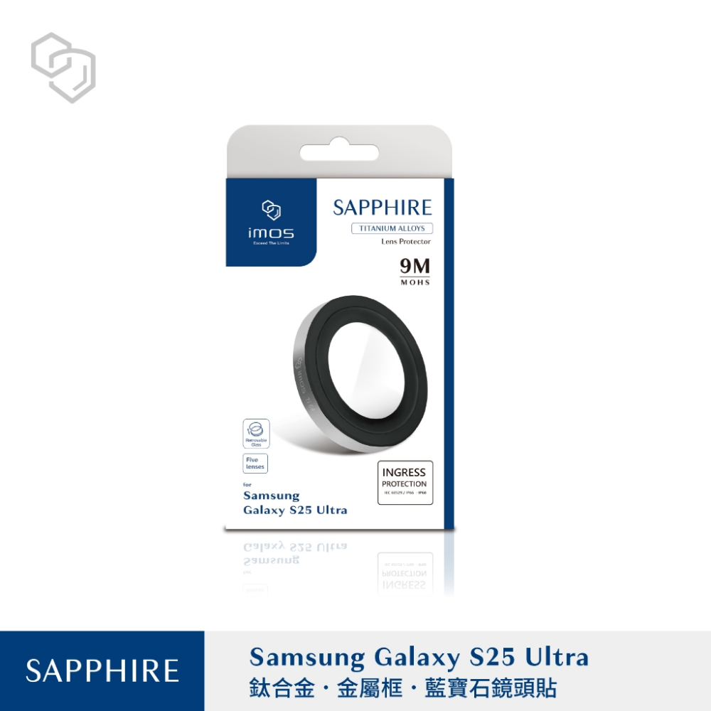 imos 藍寶石鏡頭貼 適用 S26 Ultra S25 Ultra S24Plus S24-規格圖9