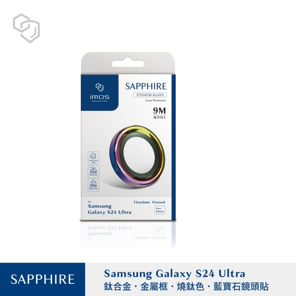 imos 藍寶石鏡頭貼 適用 S26 Ultra S25 Ultra S24Plus S24-規格圖9