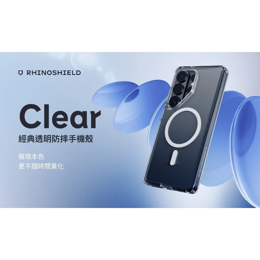 犀牛盾 Clear 抗黃透明殼 三星 S26 ultra Plus 手機殼 防摔 磁吸殼 無磁吸-細節圖2