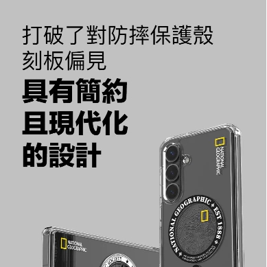 國家地理 National Geographic｜S26/S25 磁吸防摔保護殼 手機殼 支援MagSafe-細節圖2