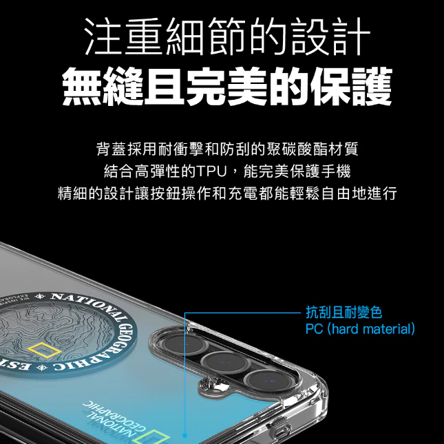 國家地理 National Geographic｜S26/S25 磁吸防摔保護殼 手機殼 支援MagSafe-細節圖5