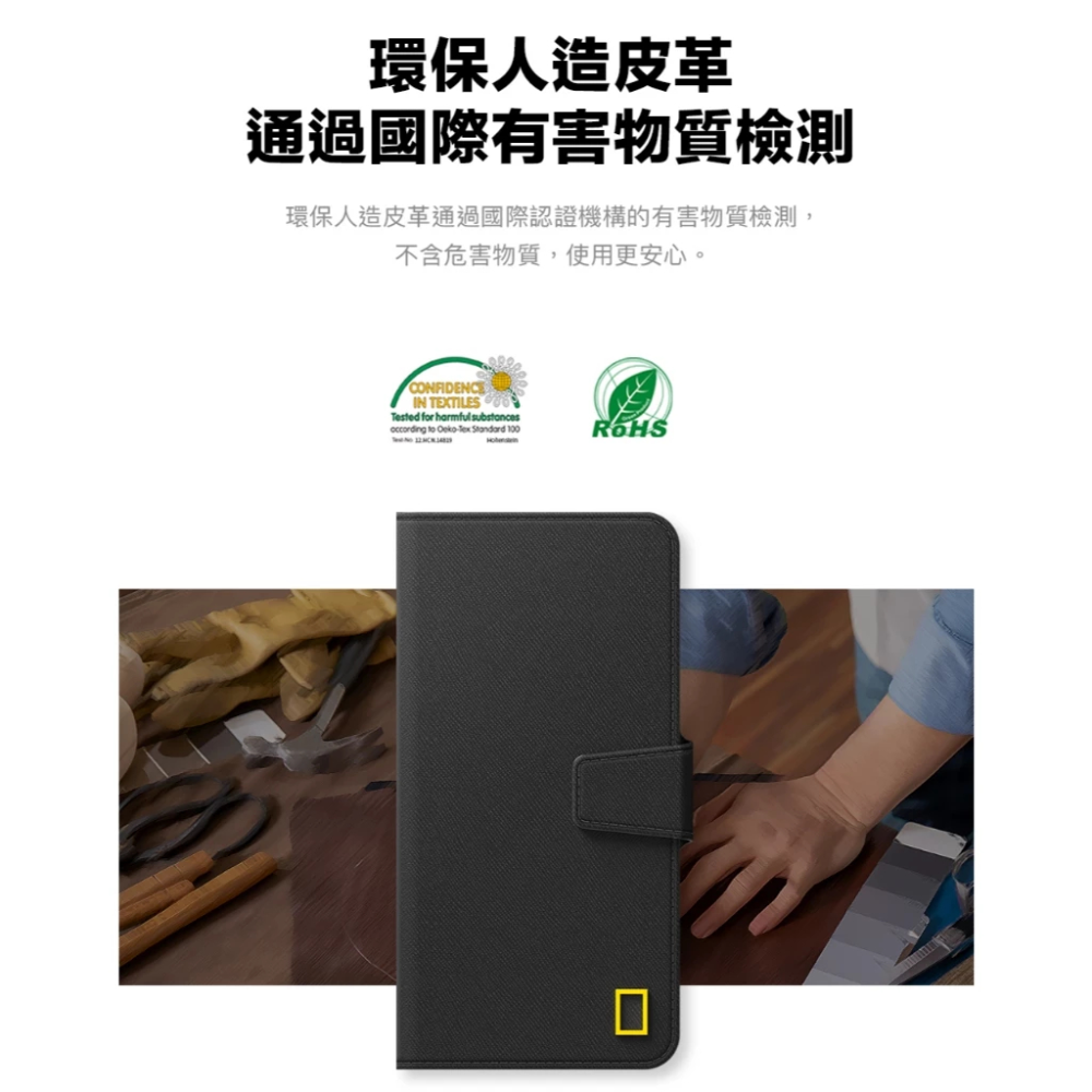 國家地理 National Geographic｜都會翻蓋保護套 S26 Ultra 翻蓋殼 保護殼 翻蓋保護殼-細節圖3