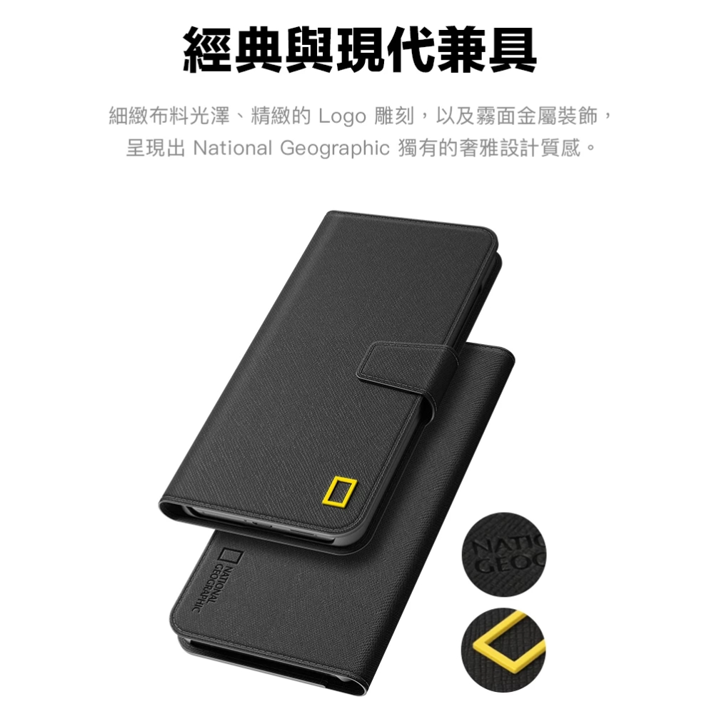國家地理 National Geographic｜都會翻蓋保護套 S26 Ultra 翻蓋殼 保護殼 翻蓋保護殼-細節圖4