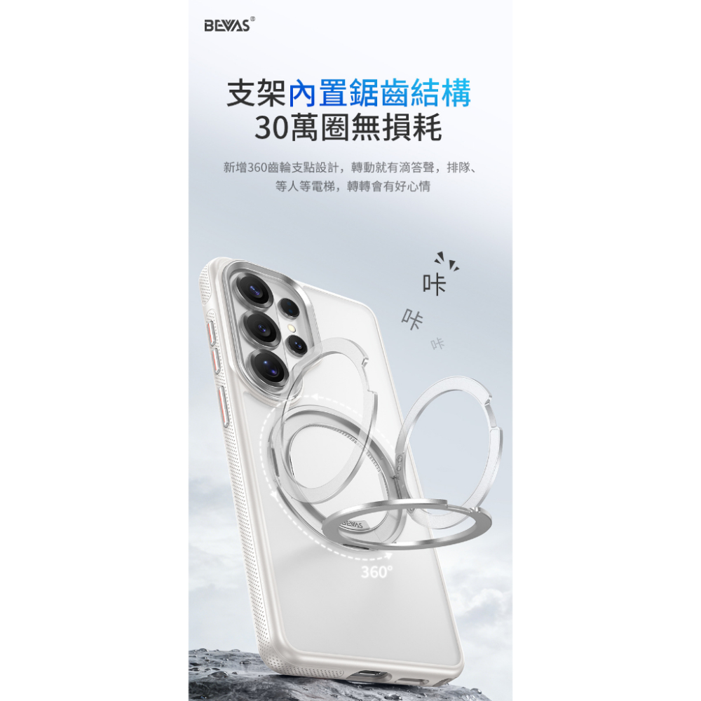 【日本 BEVAS】360旋轉磁吸支架手機殼  Samsung Galaxy S26 全系列 磁吸殼 防摔殼 手機殼-細節圖7