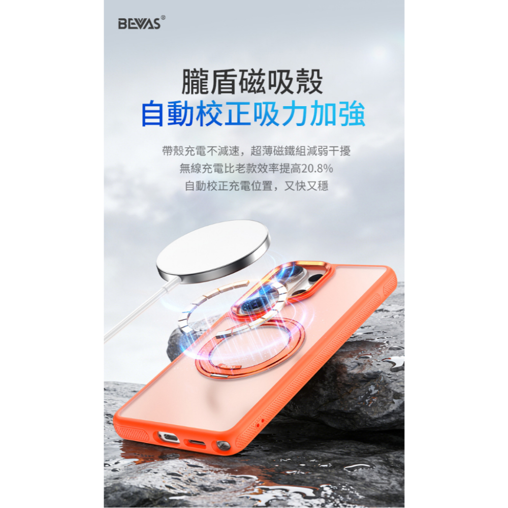 【日本 BEVAS】360旋轉磁吸支架手機殼  Samsung Galaxy S26 全系列 磁吸殼 防摔殼 手機殼-細節圖8