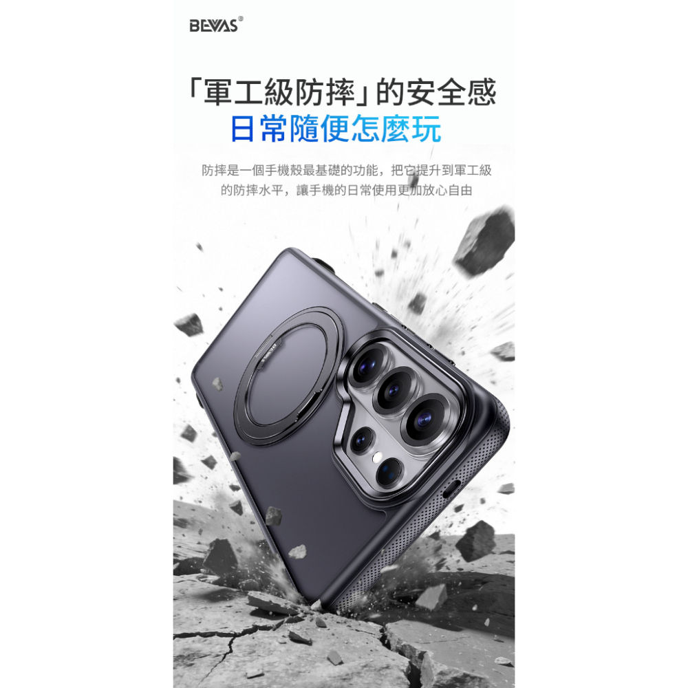 【日本 BEVAS】360旋轉磁吸支架手機殼  Samsung Galaxy S26 全系列 磁吸殼 防摔殼 手機殼-細節圖9