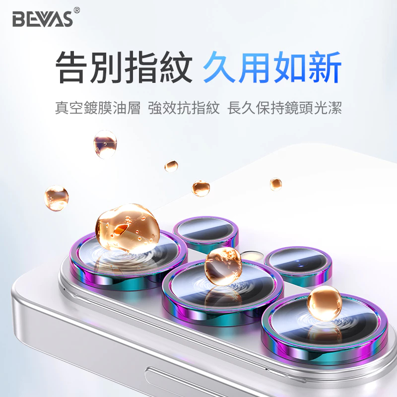 【日本BEVAS】頂規康寧玻璃三星 S26 Ultra Plus 鏡頭貼 鏡頭保護貼-細節圖5