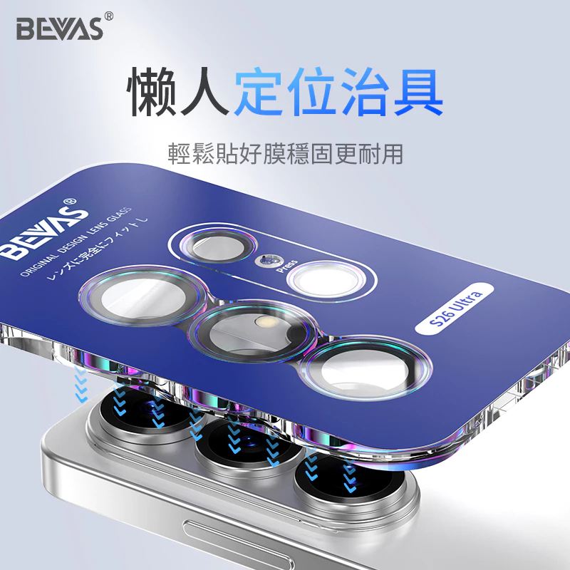 【日本BEVAS】頂規康寧玻璃三星 S26 Ultra Plus 鏡頭貼 鏡頭保護貼-細節圖6