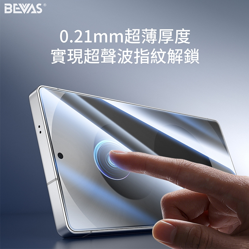 BEVAS Samsung 三星 Galaxy S26 鋼化玻璃保護貼 抗藍光/透明/防窺 太空艙-細節圖2