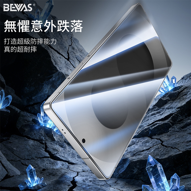 BEVAS Samsung 三星 Galaxy S26 鋼化玻璃保護貼 抗藍光/透明/防窺 太空艙-細節圖3