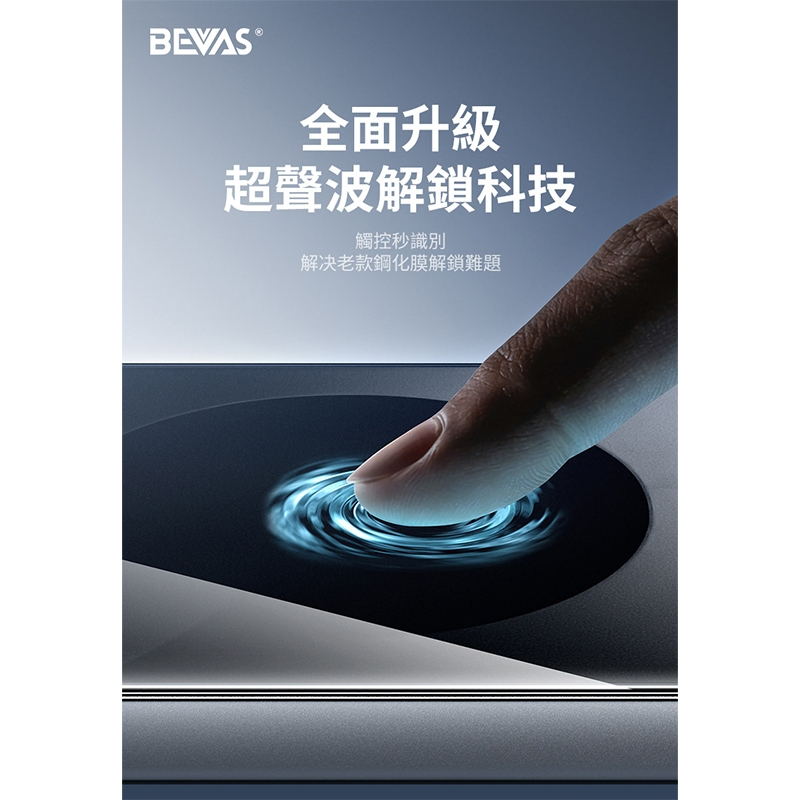 BEVAS Samsung 三星 Galaxy S26 鋼化玻璃保護貼 抗藍光/透明/防窺 太空艙-細節圖7