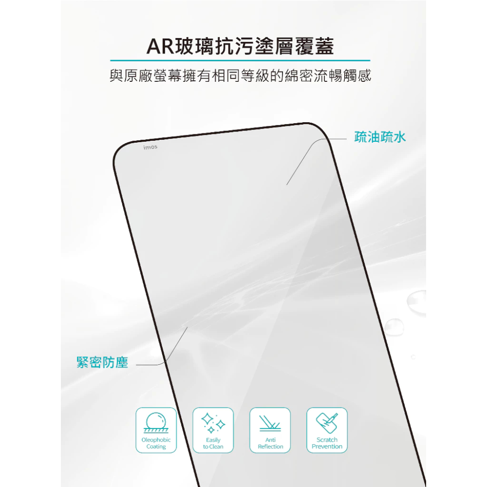 imos 強化玻璃保護貼 玻璃貼 for Samsung Galaxy S26 Ultra S25Ultra S24-細節圖5