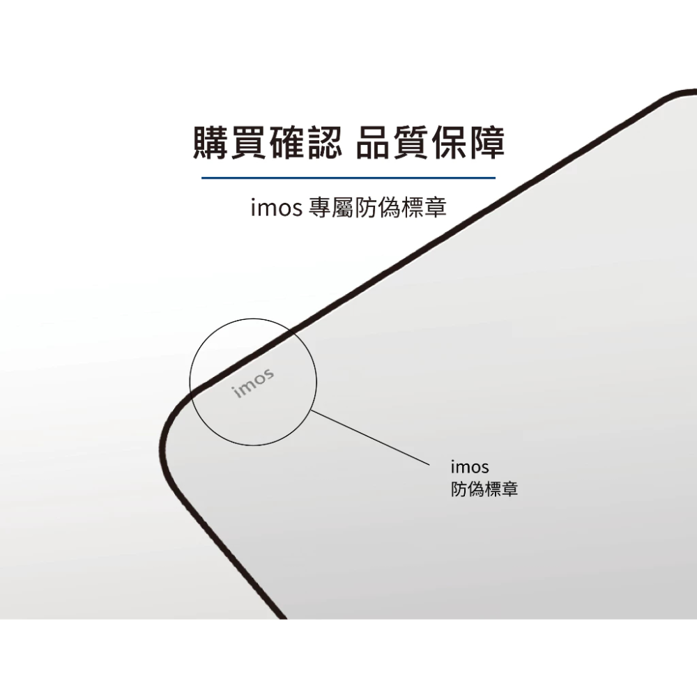 imos 強化玻璃保護貼 玻璃貼 for Samsung Galaxy S26 Ultra S25Ultra S24-細節圖6