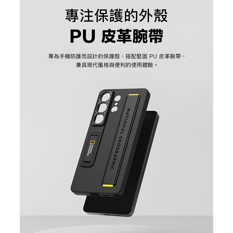 國家地理 National Geographic｜S26 Ultra 支架腕帶手機殼 支架手機殼 支架殼 S26-細節圖3