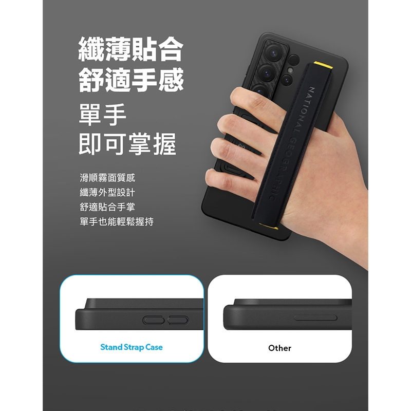 國家地理 National Geographic｜S26 Ultra 支架腕帶手機殼 支架手機殼 支架殼 S26-細節圖5