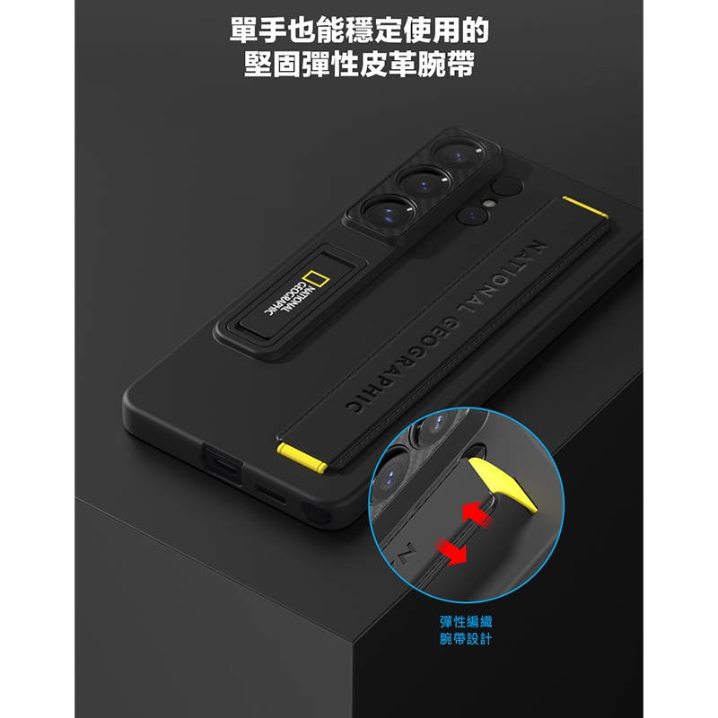 國家地理 National Geographic｜S26 Ultra 支架腕帶手機殼 支架手機殼 支架殼 S26-細節圖6