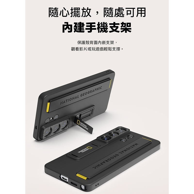 國家地理 National Geographic｜S26 Ultra 支架腕帶手機殼 支架手機殼 支架殼 S26-細節圖7