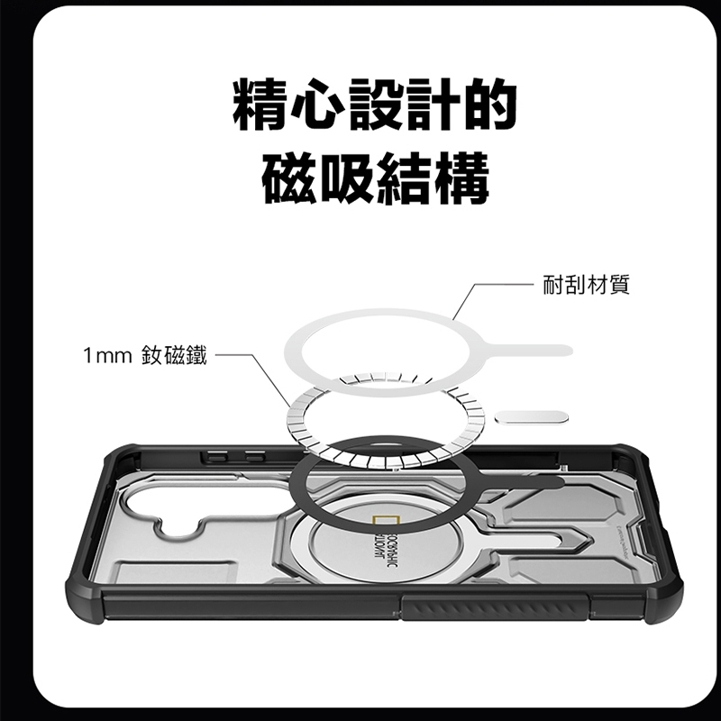 國家地理 National Geographic｜ S26系列 Armor 拓荒保護殼 磁吸保護殼-細節圖5