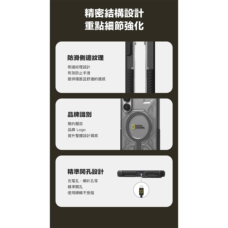 國家地理 National Geographic｜ S26系列 Armor 拓荒保護殼 磁吸保護殼-細節圖6