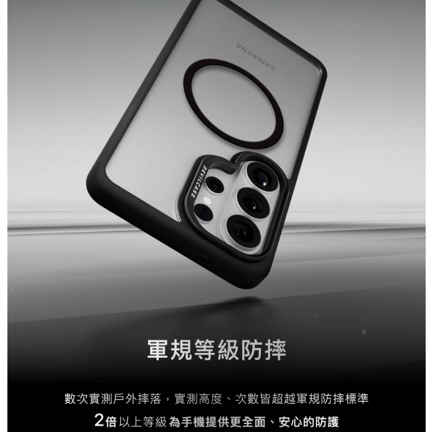 DEVILCASE 惡魔防摔殼 標準版2 標準磁吸2 Samsung S26 Ultra-細節圖2