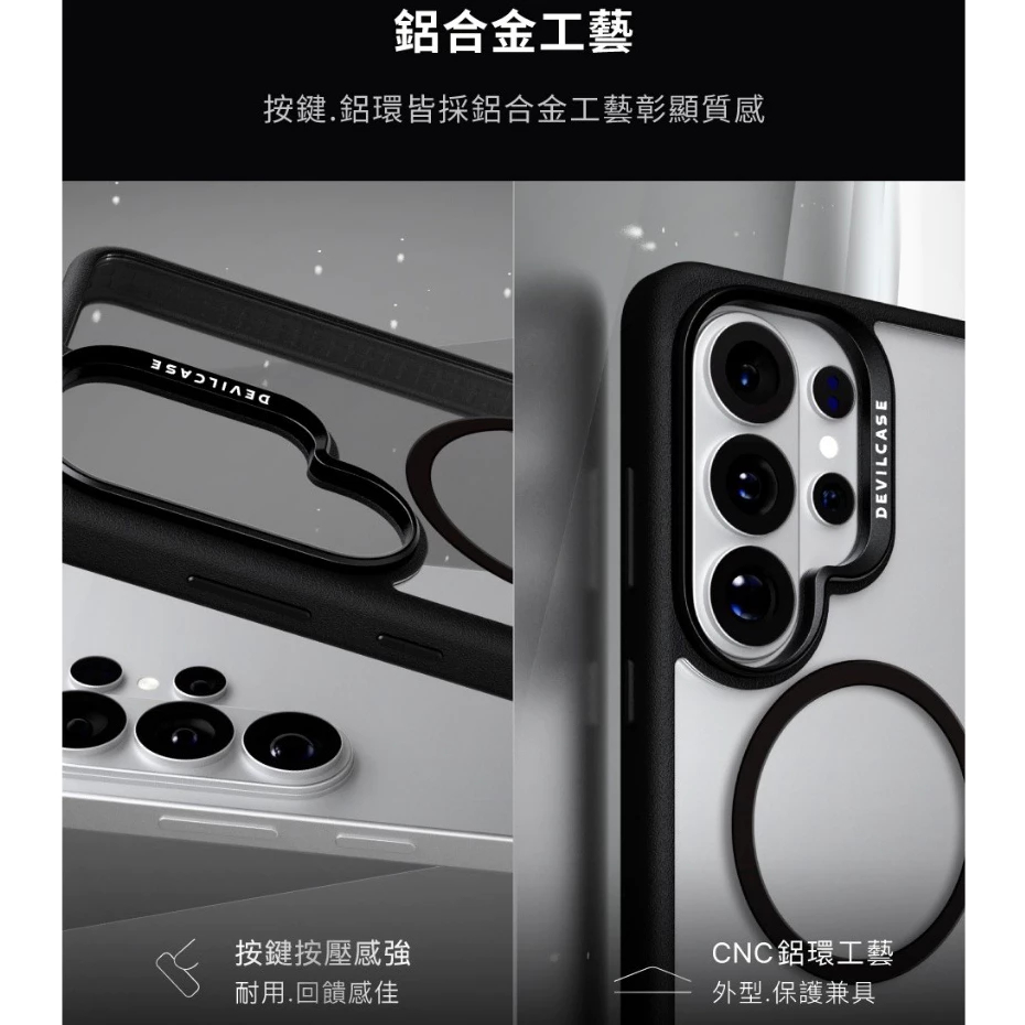 DEVILCASE 惡魔防摔殼 標準版2 標準磁吸2 Samsung S26 Ultra-細節圖4