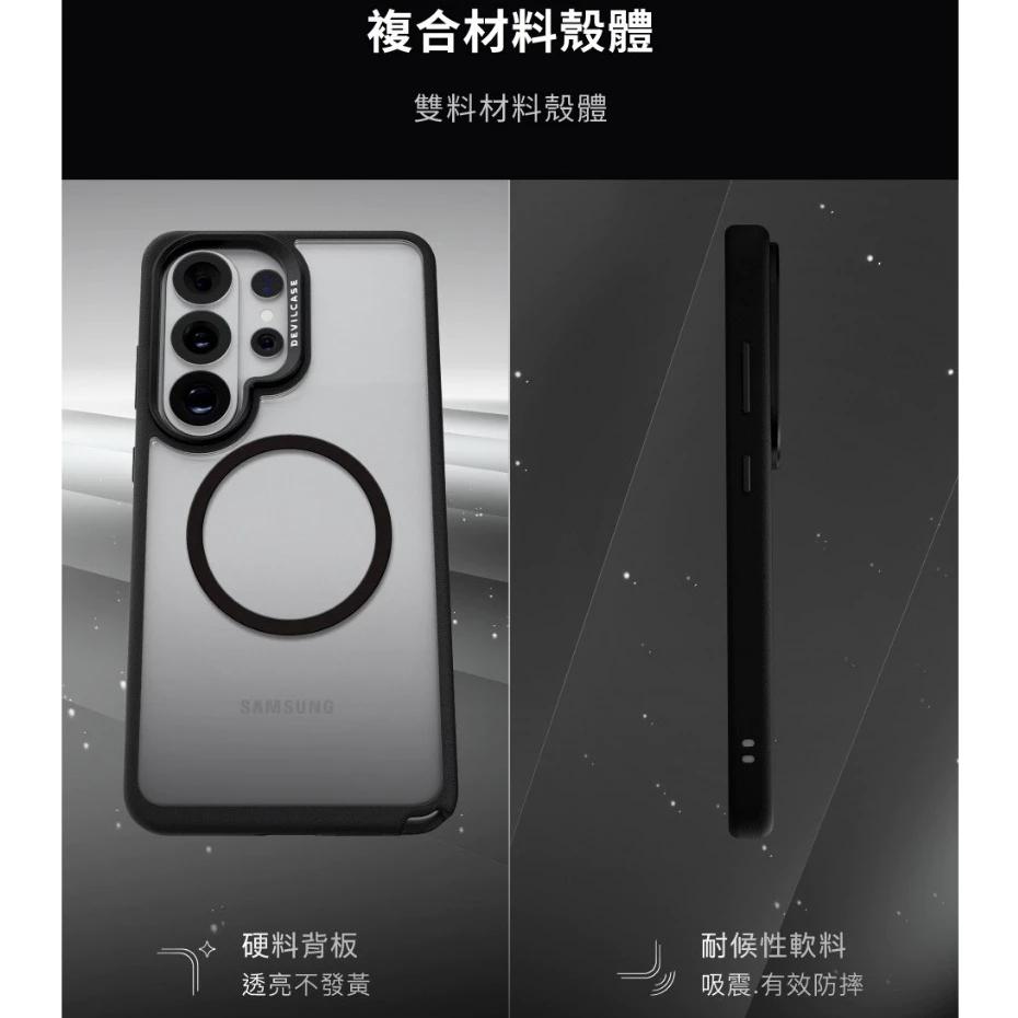 DEVILCASE 惡魔防摔殼 標準版2 標準磁吸2 Samsung S26 Ultra-細節圖5