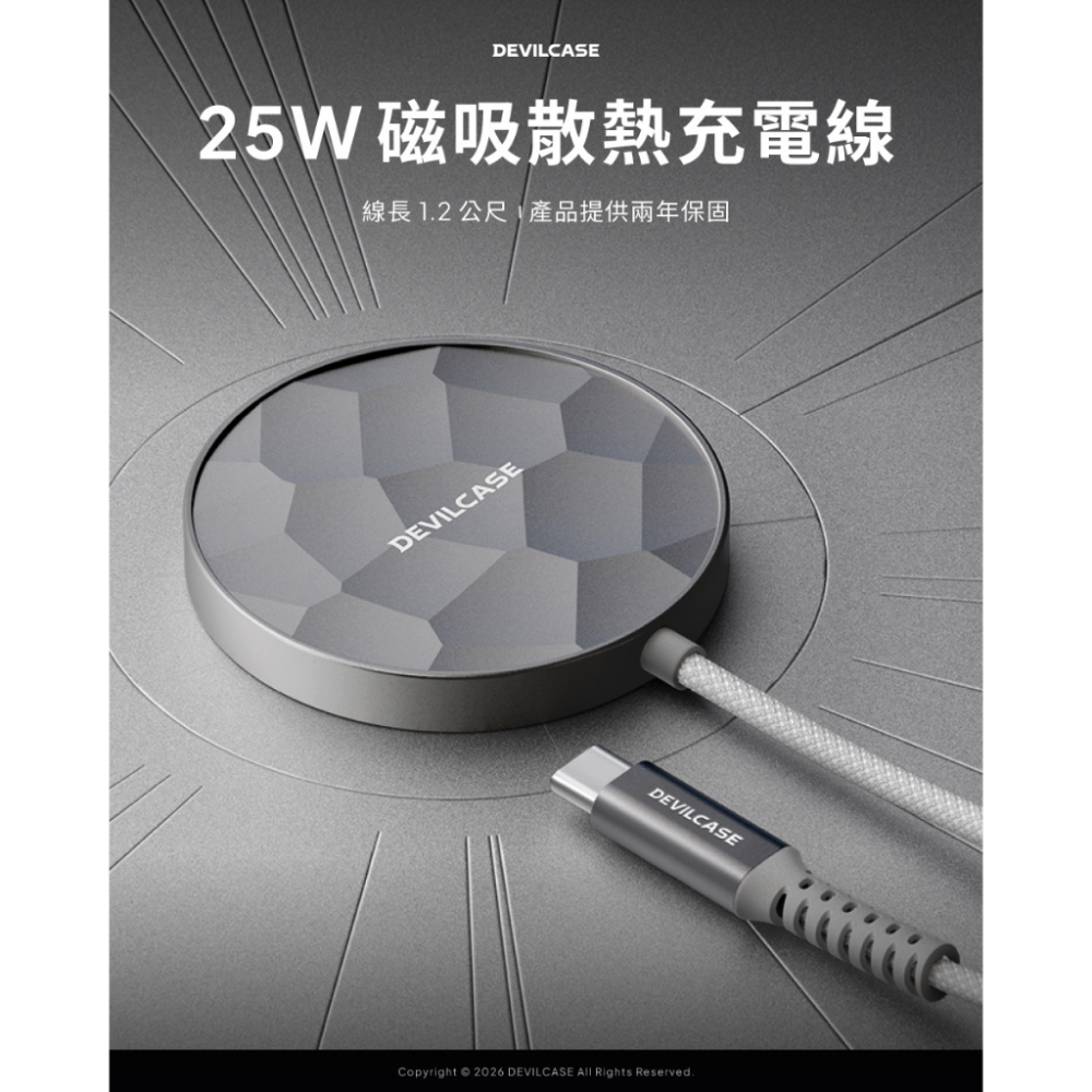 DEVILCASE 惡魔防摔殼 25W Qi2 磁吸散熱充電線 磁吸充電 充電盤 兩年保固-細節圖2
