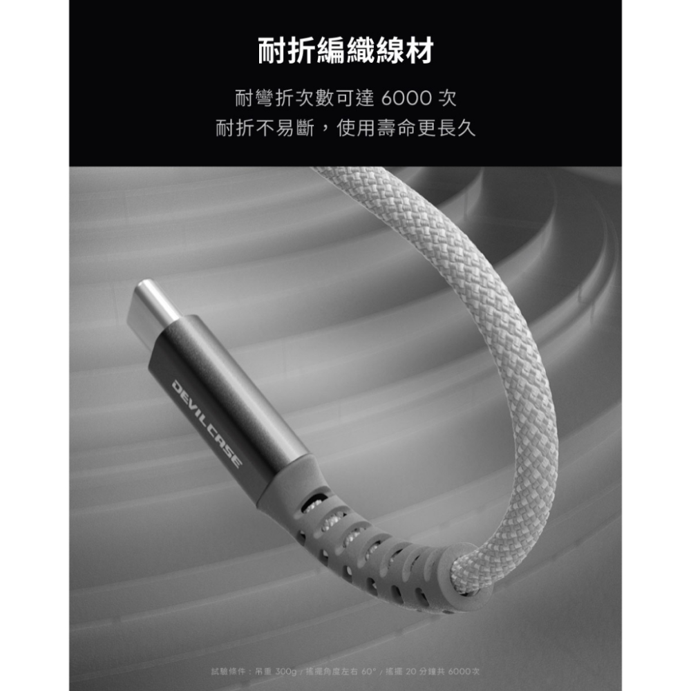 DEVILCASE 惡魔防摔殼 25W Qi2 磁吸散熱充電線 磁吸充電 充電盤 兩年保固-細節圖5
