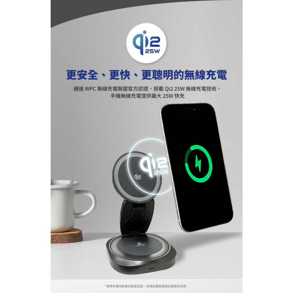 LaPO Qi2 25W 3合1磁吸無線充電座 LW-02 快充 無線充電盤 無線充電座 apple watch-細節圖4