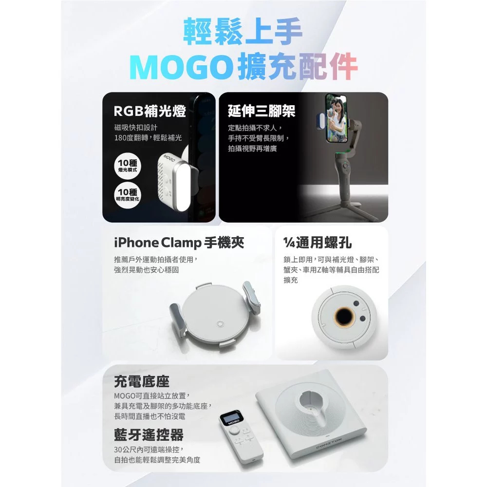 【COMITOK】MOGO MFi手機三軸穩定器 Dockkit AI追蹤 防手震 摺疊收納 iphone專用 支架-細節圖3