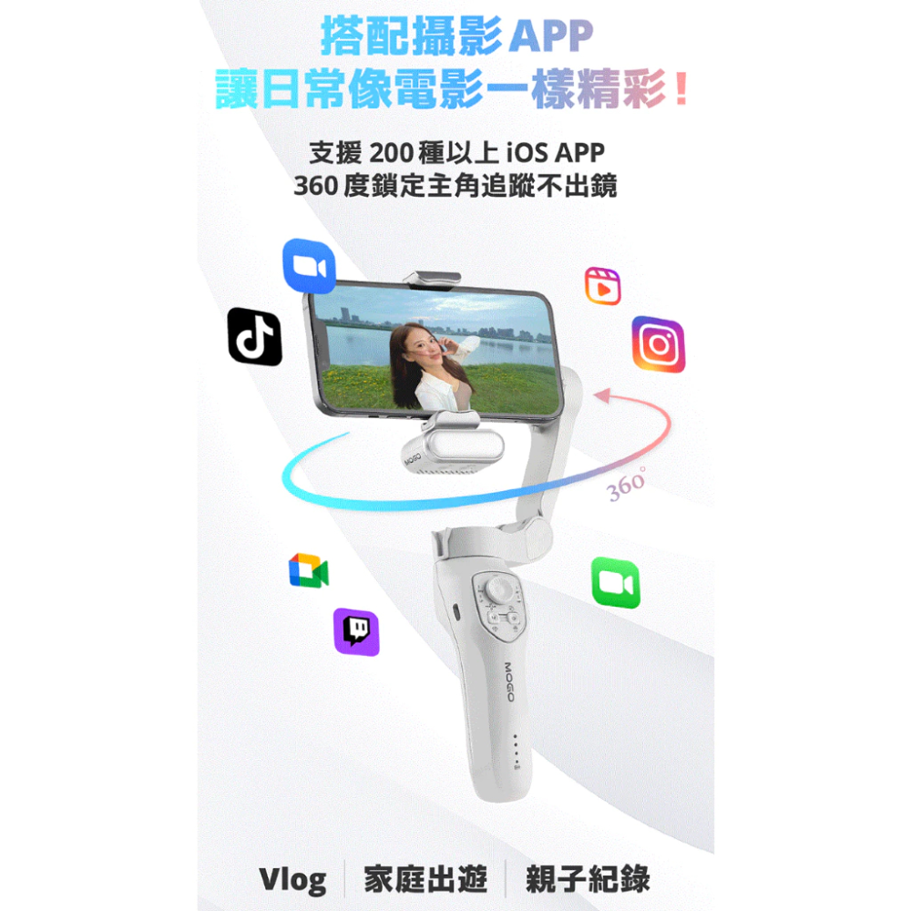 【COMITOK】MOGO MFi手機三軸穩定器 Dockkit AI追蹤 防手震 摺疊收納 iphone專用 支架-細節圖4