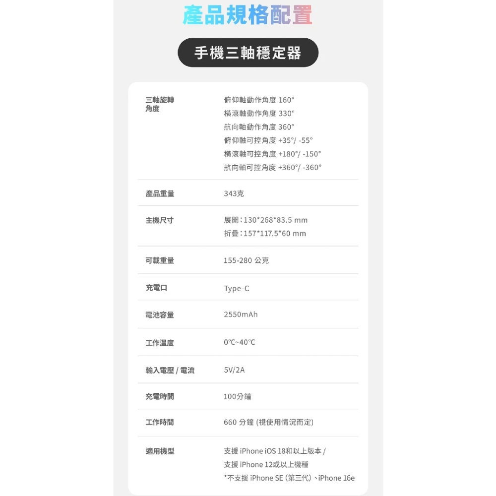 【COMITOK】MOGO MFi手機三軸穩定器 Dockkit AI追蹤 防手震 摺疊收納 iphone專用 支架-細節圖5