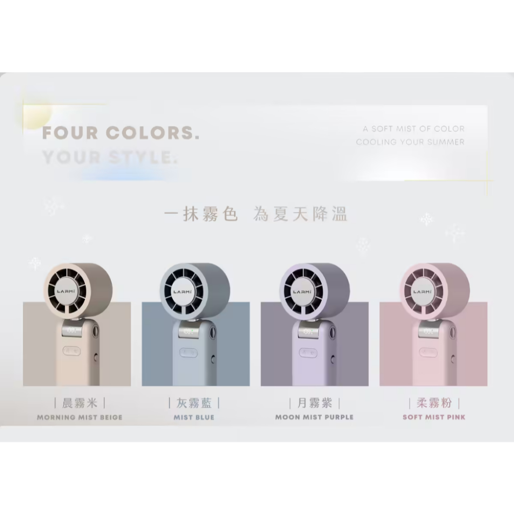 LARMI LMF08MAX 新一代AI手持冰能扇｜半導體冰感降溫｜AI語音控制 手持風扇 贈限量掛繩-細節圖3