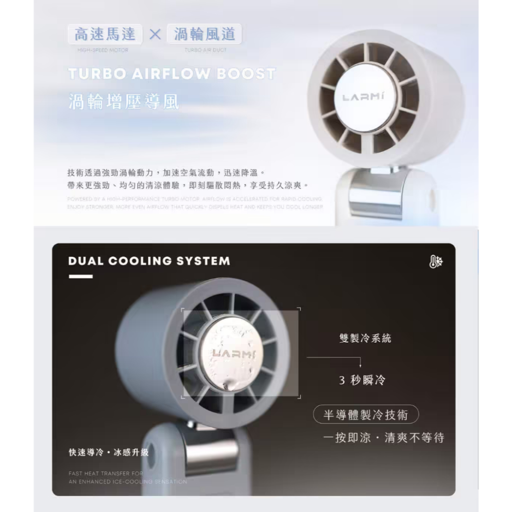 LARMI LMF08MAX 新一代AI手持冰能扇｜半導體冰感降溫｜AI語音控制 手持風扇 贈限量掛繩-細節圖7