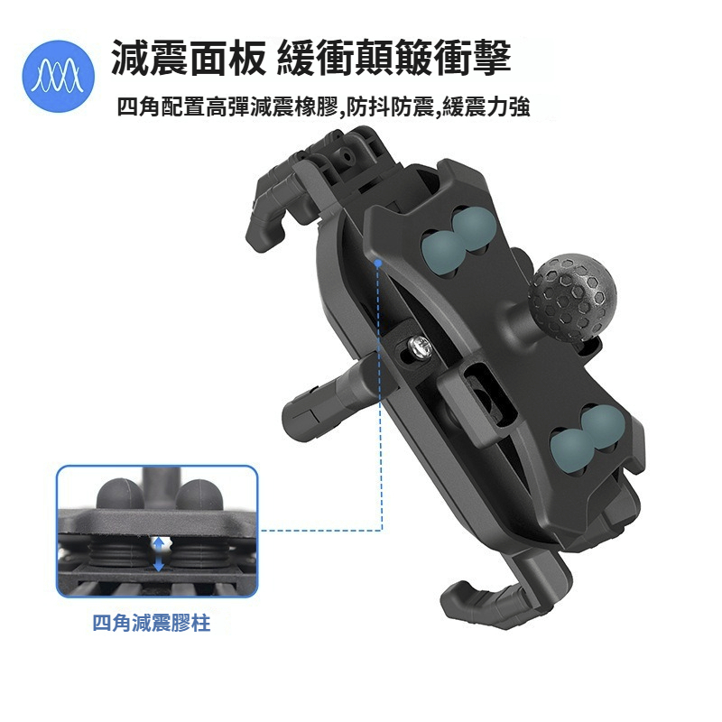隔日到貨~機車手機支架 防震 八爪減震帶防盜 六爪 手機架 遮陽 擋雨 摩托車 支架 外送必備 防震支架-細節圖3