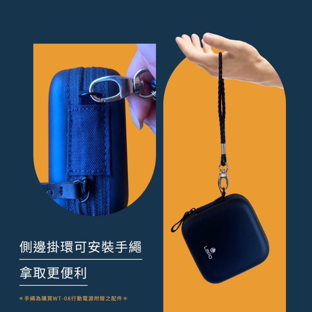 LaPO 無線快充行動電源 WT-08 硬殼保護收納包-細節圖7