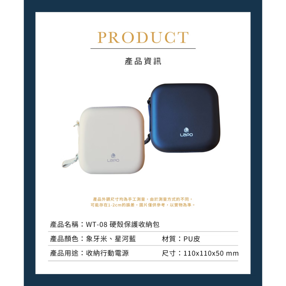 LaPO 無線快充行動電源 WT-08 硬殼保護收納包-細節圖9
