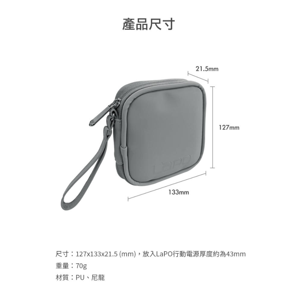 【LAPO】行動電源質感收納包 防撞包 收納袋-細節圖6