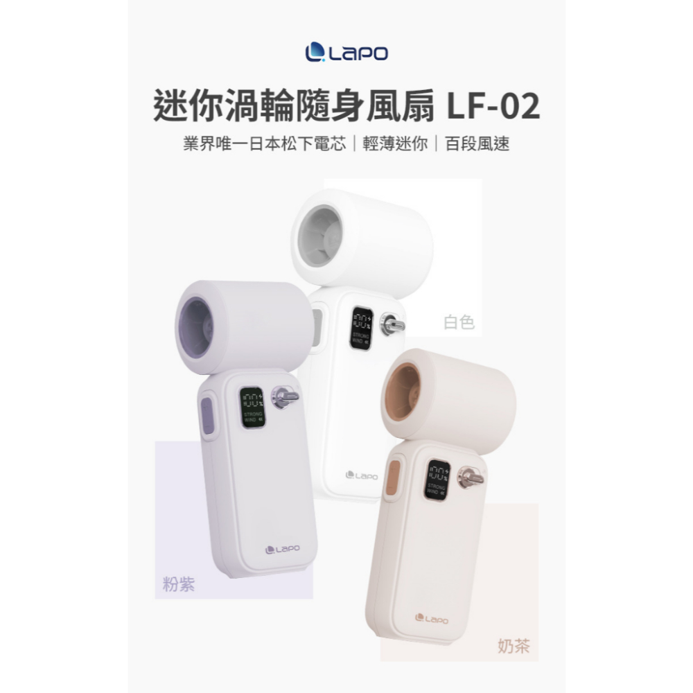 LaPO 迷你渦輪隨身高速風扇 13cm 極輕158克 日本松下電芯 5100mAh 電量顯示 百段風速 LF-02-細節圖2