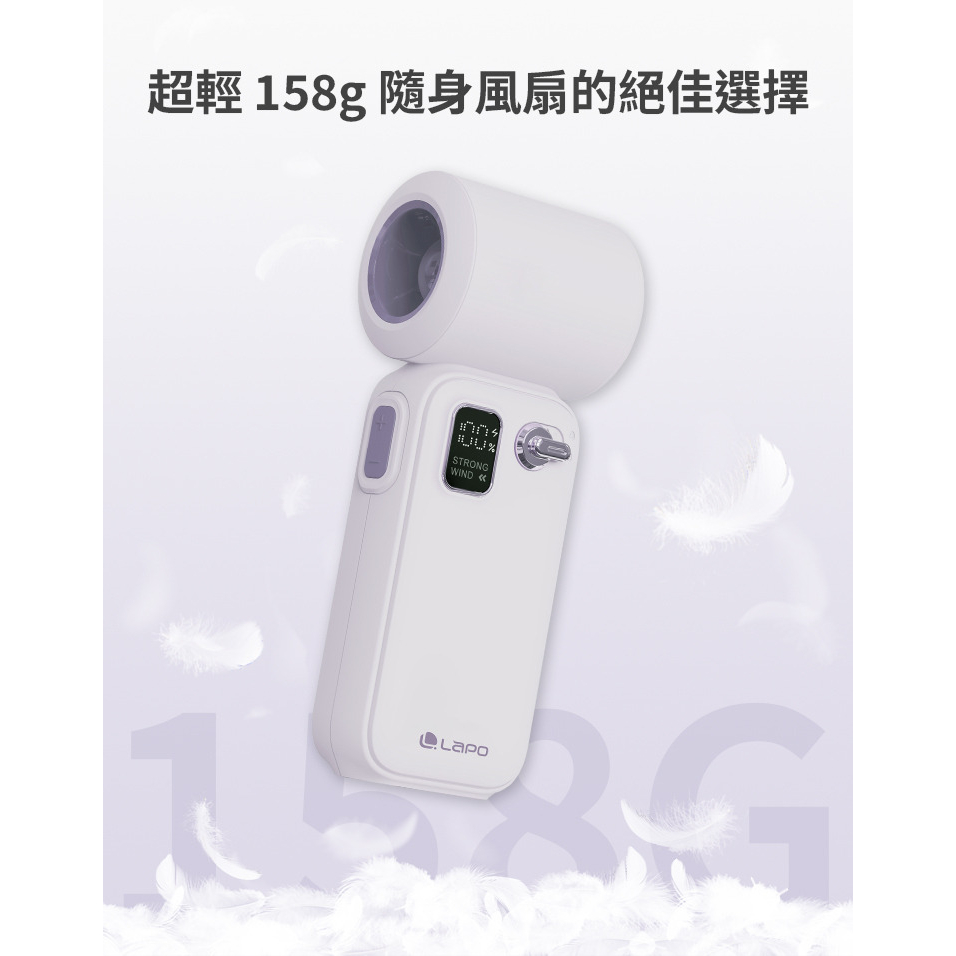 LaPO 迷你渦輪隨身高速風扇 13cm 極輕158克 日本松下電芯 5100mAh 電量顯示 百段風速 LF-02-細節圖7