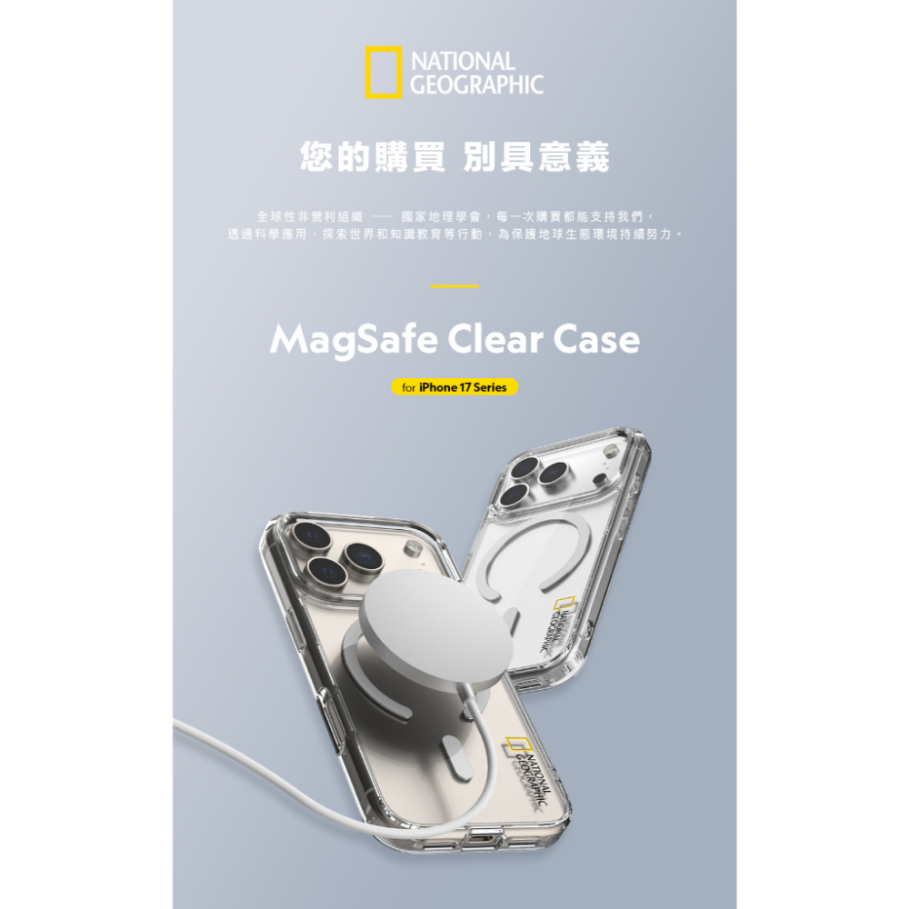 國家地理 National Geographic｜17/16/15系列 磁吸 透亮手機殼 Magsafe 透明 透明殼-細節圖2