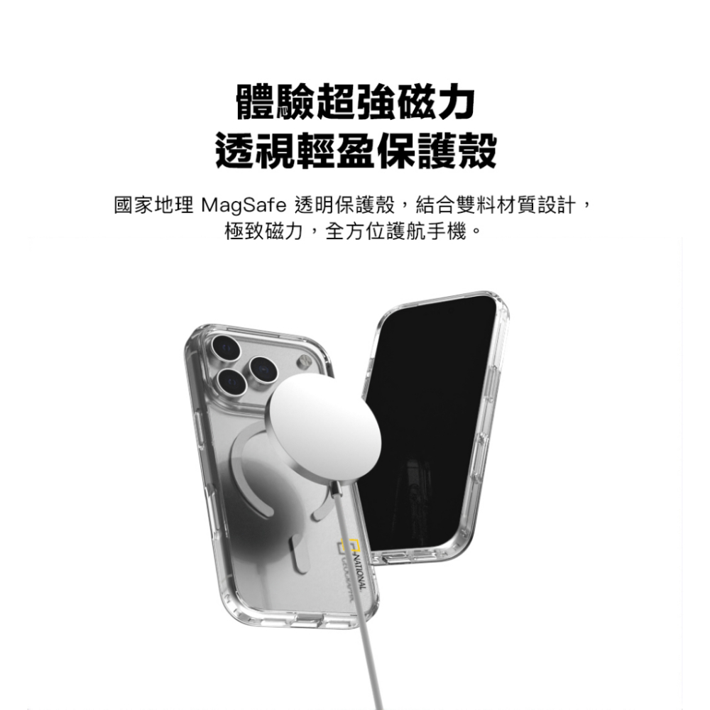 國家地理 National Geographic｜17/16/15系列 磁吸 透亮手機殼 Magsafe 透明 透明殼-細節圖3