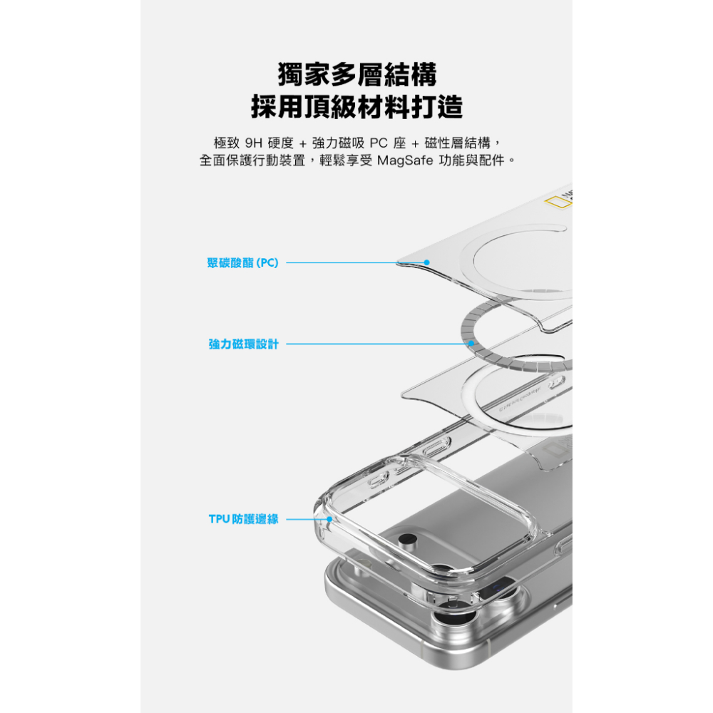 國家地理 National Geographic｜17/16/15系列 磁吸 透亮手機殼 Magsafe 透明 透明殼-細節圖4