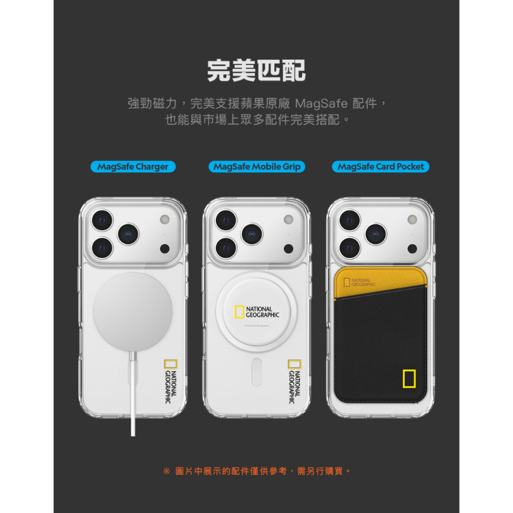 國家地理 National Geographic｜17/16/15系列 磁吸 透亮手機殼 Magsafe 透明 透明殼-細節圖5