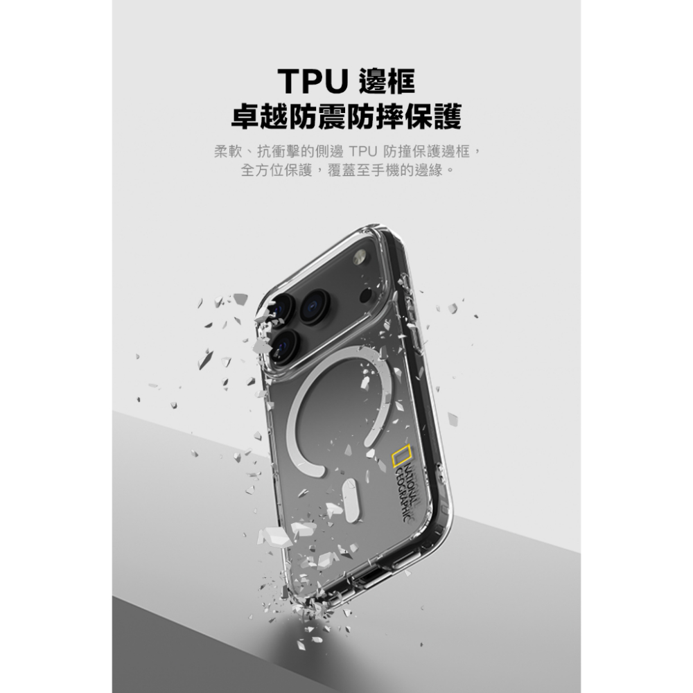 國家地理 National Geographic｜17/16/15系列 磁吸 透亮手機殼 Magsafe 透明 透明殼-細節圖7