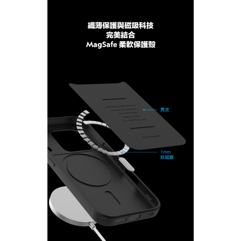 國家地理 National Geographic｜iPhone 17系列 Soft 磁吸保護殼手機殼 MagSafe軟殼-細節圖3
