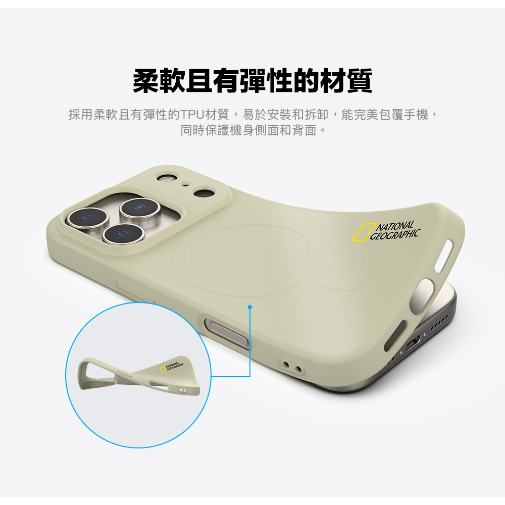 國家地理 National Geographic｜iPhone 17系列 Soft 磁吸保護殼手機殼 MagSafe軟殼-細節圖4