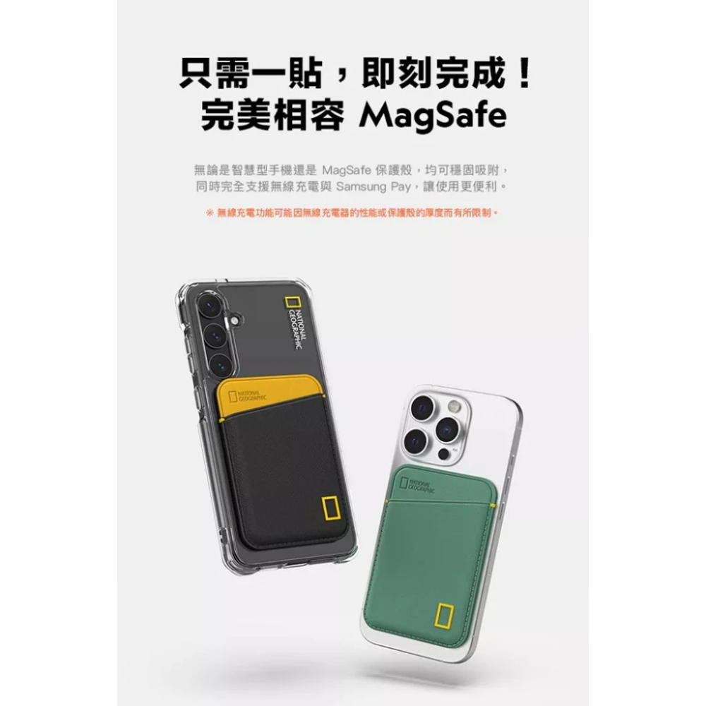 國家地理 National Geographic｜現貨 磁吸卡夾/卡夾支架 證件夾 卡夾 MagSafe 出國必備-細節圖2