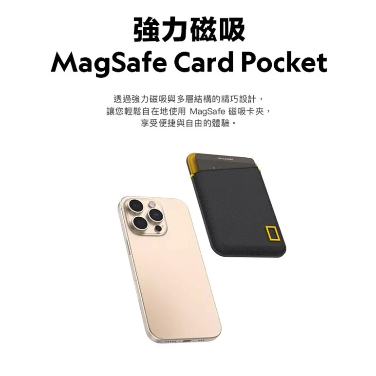 國家地理 National Geographic｜現貨 磁吸卡夾/卡夾支架 證件夾 卡夾 MagSafe 出國必備-細節圖6