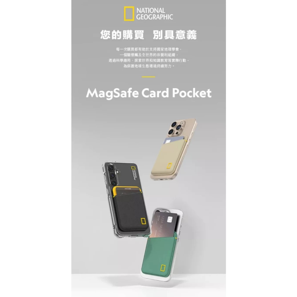 國家地理 National Geographic｜現貨 磁吸卡夾/卡夾支架 證件夾 卡夾 MagSafe 出國必備-細節圖9